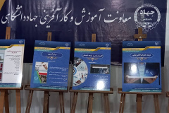 نمایشگاه دستاوردهای آموزشی، اشتغال و کارآفرینی جهاد دانشگاهی در نمایشگاه (Iran EduTech) - سیزدهم تا شانزدهم اسفند ۹۹ 