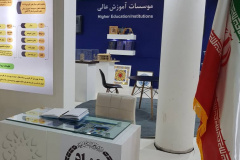 نمایشگاه توانمندی‌ها و دستاوردهای جهاد دانشگاهی - بخش دوم