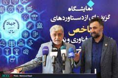 نمایشگاه گزیده‌ای از دستاوردهای شاخص پژوهش، فناوری و نوآوری جهاددانشگاهی