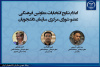 اعضای جدید شورای مرکزی سازمان دانشجویان ایران معرفی شدند