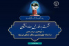 نشست برخط رئیس جهاددانشگاهی با جهادگران سراسر کشور برگزار می‌شود