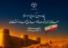 پنجاهودومین گردهمایی سراسری معاونان آموزشی جهاددانشگاهی در کرمان برگزار میشود.