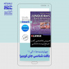 دوره تخصصی بافتشناسی جان کوییرا در پژوهشگاه رویان جهاددانشگاهی برگزار می شود