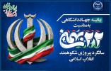 بیانیه جهاددانشگاهی به مناسبت فرارسیدن یومالله ۲۲ بهمن/ حضور مردم پاسخی قاطع به توطئههای دشمنان است