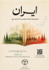 فعالیت جشنواره ملی روایتهای دانشجویی ایران در جنگ تحمیلی سوم آغاز شد/ رونمایی از پوستر جشنواره