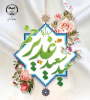 مدرسان مراکز آموزشی تخصصی جهاددانشگاهی در رویداد عید بزرگ غدیر رکورد زدند