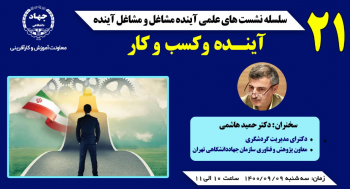 "حس برتر "نقش مهمی در دنیای کسب و کارها و مشاغل آینده ایفا می کند