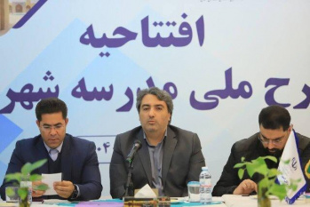 آغاز اجرای طرح ملی «مدرسه شهردار» با همکاری جهاددانشگاهی کرمان / تربیت مدیران خلاق و توانمند برای آینده مدیریت شهری