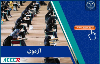 6 هزار نفر در آزمون کادر اداری قوه‌ی قضاییه پذیرفته خواهند شد