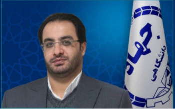 مشاور اجرایی معاون آموزشی جهاددانشگاهی منصوب شد